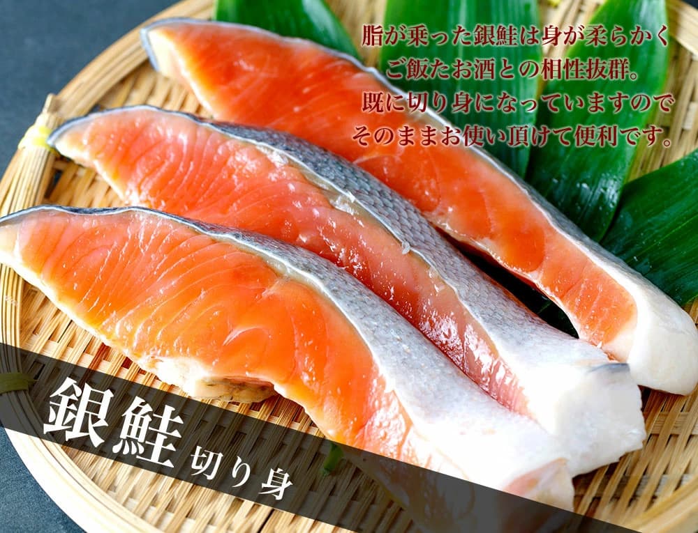 とろける旨さ!脂の乗った銀鮭切り身✨ご飯・お酒に最高!